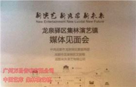 极悦娱乐舞台音响中国艺库工程案例