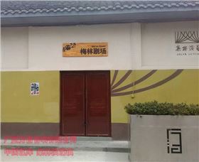 极悦娱乐舞台音响中国艺库工程案例