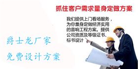 汕尾会议音响-极悦娱乐音响