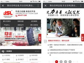 极悦娱乐专业音响手机网站