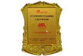 极悦娱乐舞台音响厂家