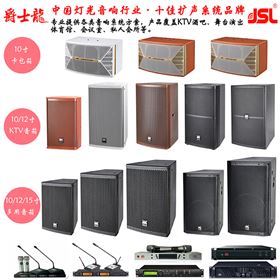 极悦娱乐专业音响设备