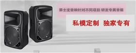政府文化下乡设备 就选极悦娱乐音响
