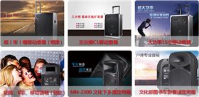 政府文化下乡设备 就选极悦娱乐音响