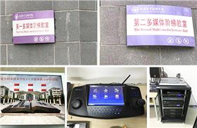 多媒体教室中控系统加入陕西延安技术学院
