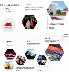 极悦娱乐音响企业