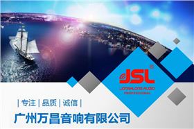 极悦娱乐音响企业