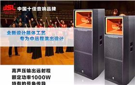【大家点赞】哪家户外舞台音响生产厂家 很受用户欢迎