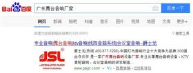 深圳专业音响设备满足健身房音响需求【极悦娱乐】