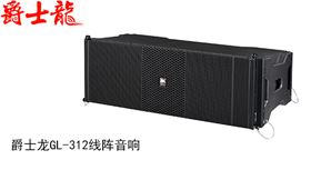 东莞专业舞台音响如何选择【极悦娱乐音响】