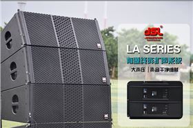 户外舞台音响设备放心采购 【极悦娱乐音响】