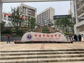 四川重庆朝阳中学剧场音响工程案例【极悦娱乐】 四川重庆朝阳中学剧场音响工程案例【极悦娱乐】