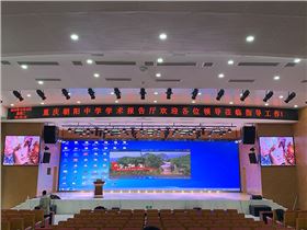 剧场音响系统工程朝阳中学剧场主扩声系统采用LAB-610线阵列扬声器打造,在舞台两侧和舞台中央作为主扩声,MH系列功放,8进8出DMD188数字处理器,CF-12全频音箱搭配在舞台两侧作为拉像补声以及使用WS215超低音做为低音补偿,除此之外还有CU12作为舞台返听。VS210数字手拉手会议系统及雅马哈数字调音台等产品。