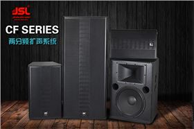 专业音响设备在体育场中的调试【二】