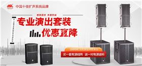 极悦娱乐四月感恩大回馈,专业演出套装优惠直降!! 极悦娱乐四月感恩大回馈,专业演出套装优惠直降!!