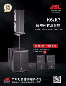 极悦娱乐四月感恩大回馈,专业演出套装优惠直降!!