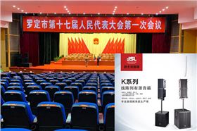 会议室音箱设备的选择上,这些避坑点您知道吗【一】