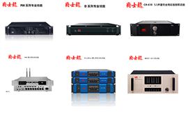 一台好的功放主要看哪里