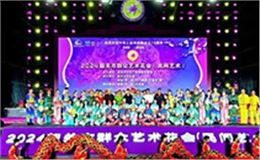 极悦娱乐线阵音箱助力2024韶关市群众艺术花会（民间艺术）圆满落幕