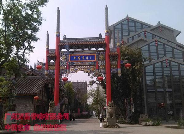 极悦娱乐舞台音响中国艺库工程案例