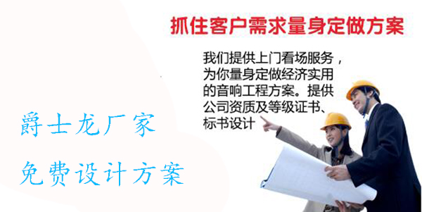 汕尾会议音响-极悦娱乐音响