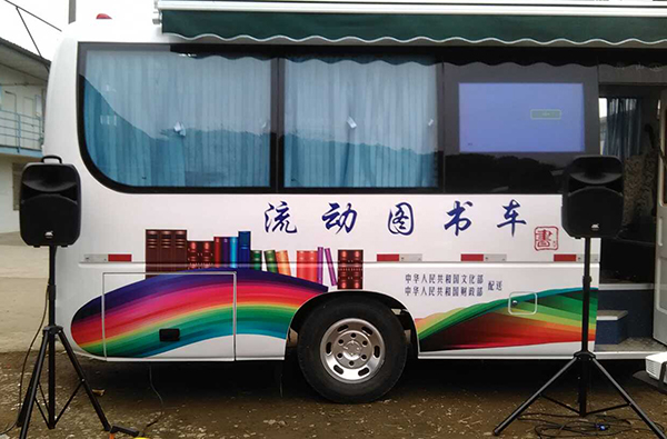 极悦娱乐流动图书车