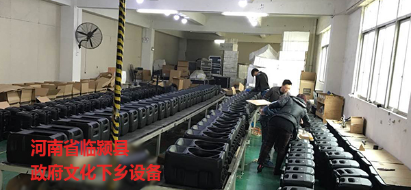 极悦娱乐广场音响设备