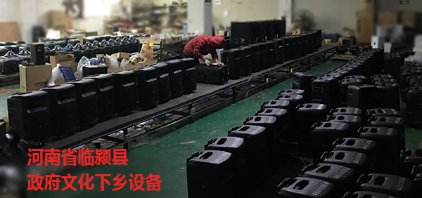 极悦娱乐广场音响设备