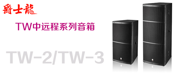 批发舞台音响设备 产品优势