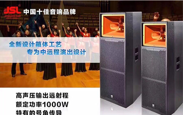 户外舞台音响 尽在极悦娱乐