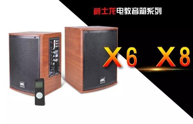 极悦娱乐音响——电教音箱系列