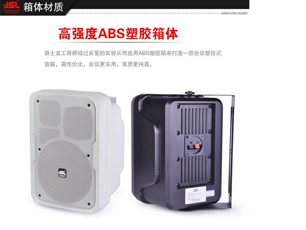 三分频专业会议室音响 极悦娱乐M2音箱