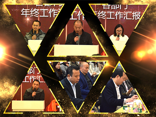 极悦娱乐音响2018年终总结大会圆满落幕