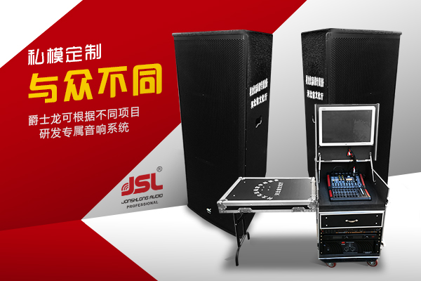 河北省文化厅采购定制专业音响设备再次成功发货