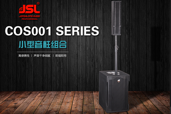 广东音响设备定做选【极悦娱乐音响】