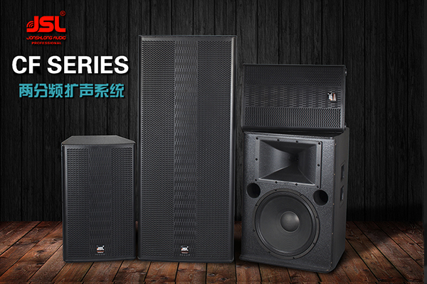 广东音响设备定做选【极悦娱乐音响】