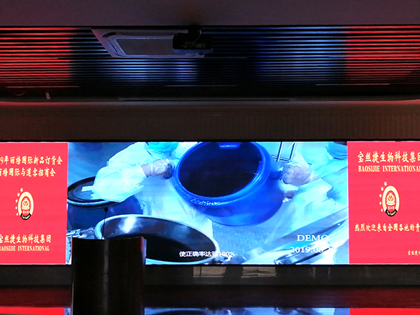 【极悦娱乐案例】东莞宝丝捷生物科技音响项目工程 【极悦娱乐案例】东莞宝丝捷生物科技音响项目工程