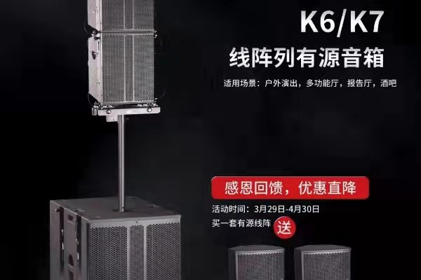 极悦娱乐四月感恩大回馈,专业演出套装优惠直降!!