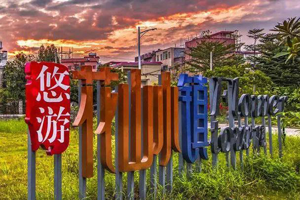 【旅游攻略】我在花山小镇,听见阳光跳动的音符