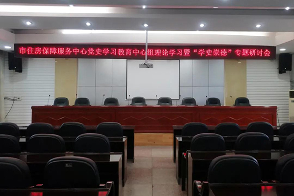 极悦娱乐会议室音响设备成功应用于湖南娄底市房产局-极悦娱乐企业