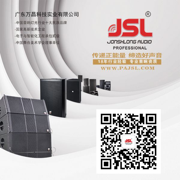 【极悦娱乐音响】JSL为湘西秘境小镇首届跳花节提供舞台演出设备 【极悦娱乐音响】JSL为湘西秘境小镇首届跳花节提供舞台演出设备