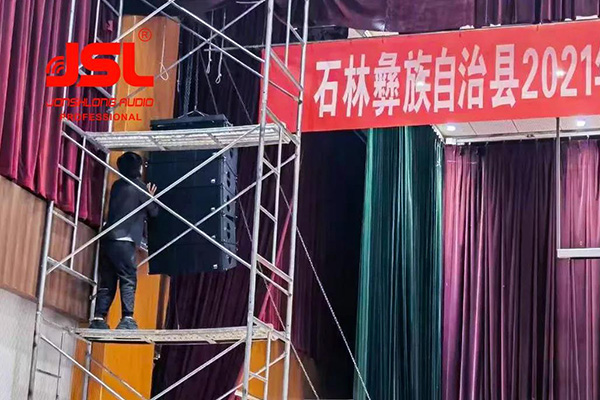 云南石林县县委党校多功能厅成功选用极悦娱乐双八寸线阵音箱系统