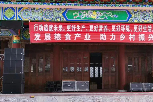 助力乡村振兴,极悦娱乐双十二线阵应用于云南澜沧县新街古镇