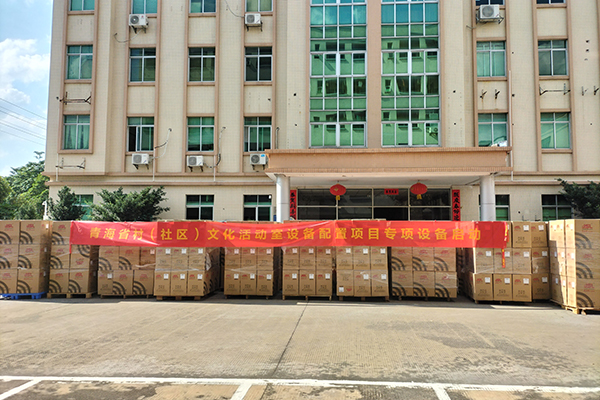 青海文化活动室设备配置项目启动,2000只专业音响成功发货!