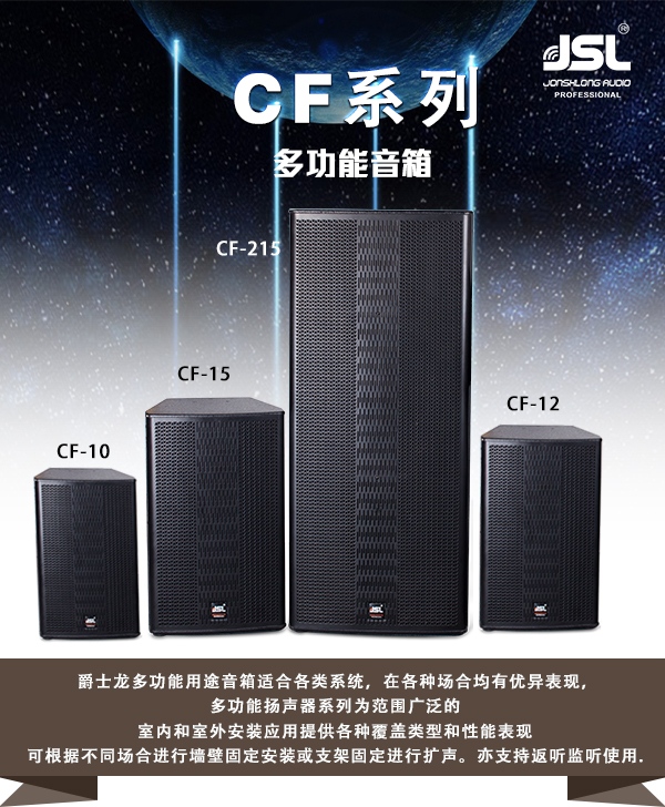 室内室外舞台音响配置一样吗?