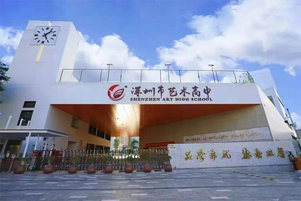 深圳艺术高中多功能厅选用极悦娱乐线阵音响系统