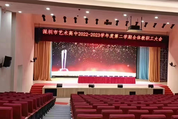 深圳艺术高中多功能厅选用极悦娱乐线阵音响系统