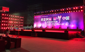 极悦娱乐案例-花都区第二届民营企业文艺汇演
