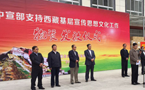 极悦娱乐专业音响设备现身中宣部援藏物资发放仪式