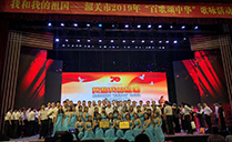 极悦娱乐音响祝贺韶关2019“百歌颂中华”歌咏活动圆满收官